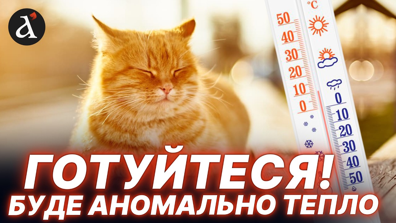 😮🌞+13 у березні! На Україну насувається тепло без опадів – детальний прогноз погоди на сьогодні