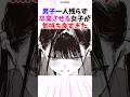 男子を卒業させる女子が気持ち良すぎた 漫画 漫画紹介