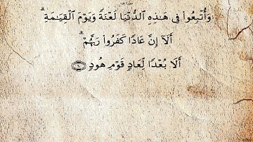 11 - سورة هود -  الحصري تجويد -  برواية حفص