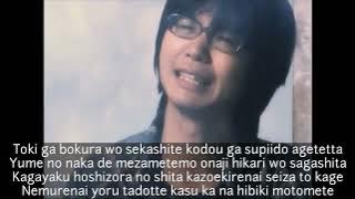 Snowkel - Namikaze Satelite (karaoke)