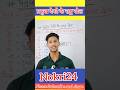 प्रमुख देशो के राष्ट्र खेल ( अबे ईक चीटे ने गिलली बल्ला खेला)😄 #shorts #youtubeshorts #shortsvideo
