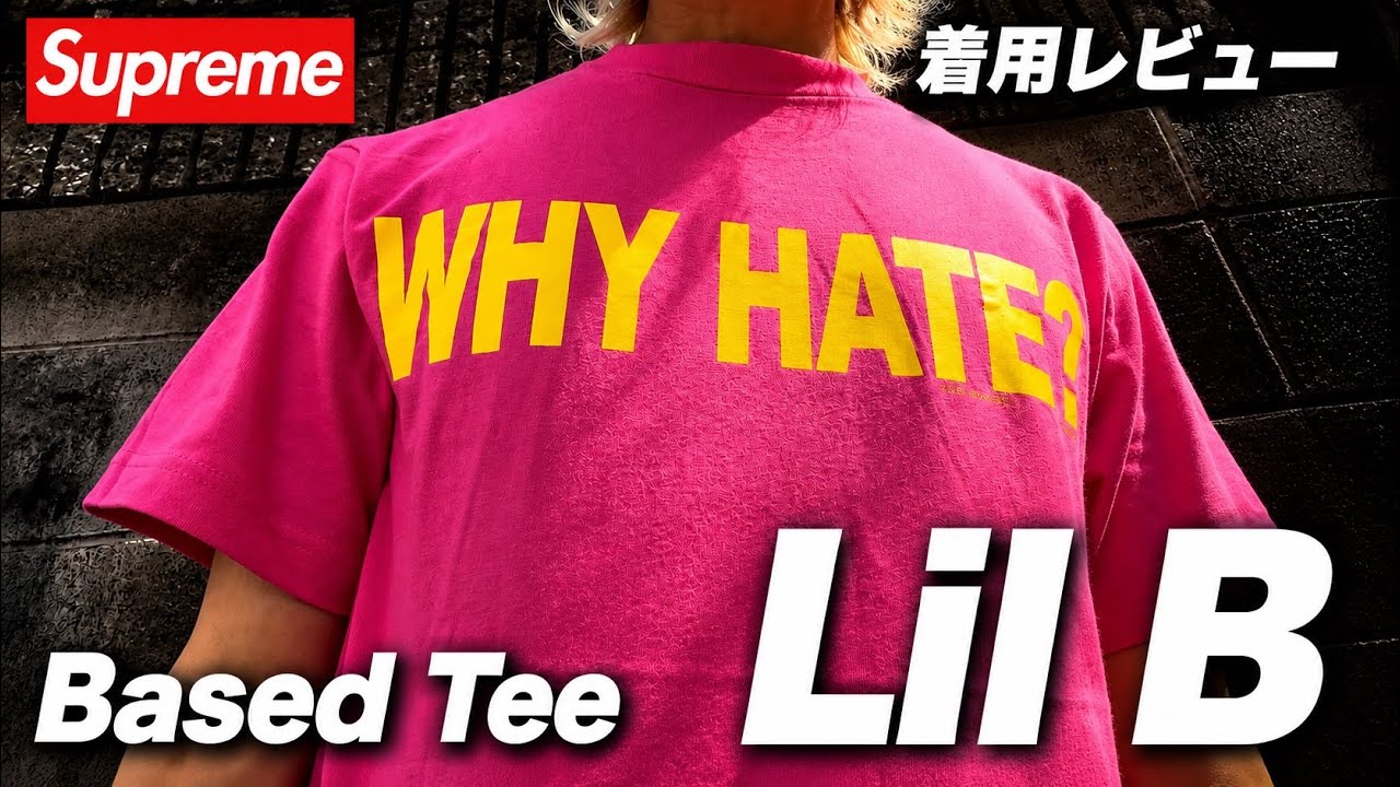 Supreme] Reviewing the Based Tee! A Thorough Look at the Appeal of