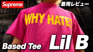 Supreme] Reviewing the Based Tee! A Thorough Look at the Appeal of