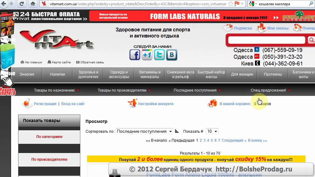 Сайт Интернет Магазина Села Спб