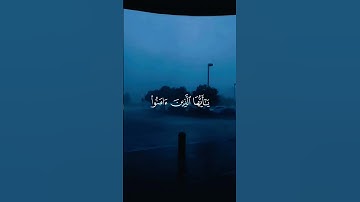 احترم القران الكريم 14 ثانيه احنا قربنا على رمضان