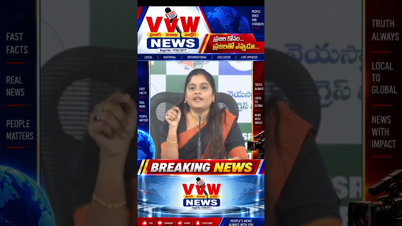 #vvwnews #news అడ్డగోలుగా ఆడ బిడ్డలపై దారుణాలు