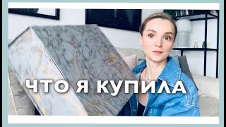 ЧТО Я КУПИЛА | MATCHESFASHION | STAUD MOON BAG | NataRyna