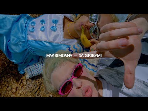 Maksimovna — Зa Gribami (Official Music Video)