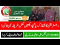 how to apply for bike scheme 2024 - Punjab bike scheme | Electric Bike scheme 2024
