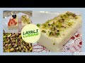 LAYALI LUBNAN ليالي لبنان LEBANESE NIGHTS EASY RECIPE