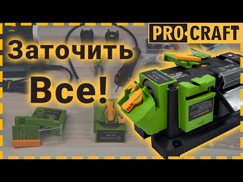 Універсальна заточувальна машина 200 Вт Procraft MS450 0 - 5600 об хв Гнучкий вал Коло 53 мм, видео 1