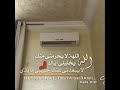 اغنية للمكيف