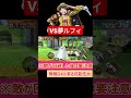 【簡単解説】ＶＳ夢ルフィ【バウンティラッシュ】