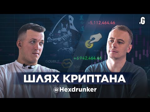 Видео: «Мы – не бизнесмены, мы – криптаны» // Антон Дзюба, DOUBLETOP