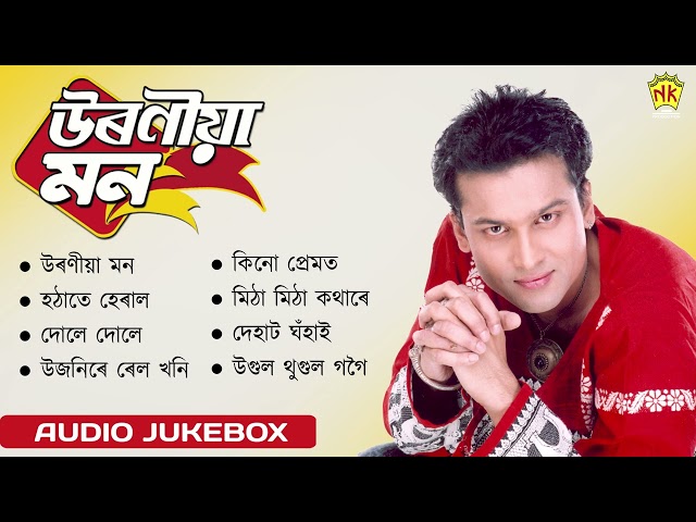 Uroniya Mon - Full Album Songs | Audio Jukebox | Zubeen Garg | Assamese Songs class=