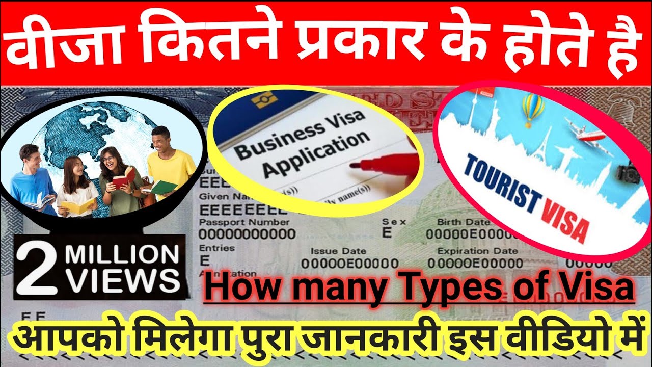 How many types of visa visa kitne parkar ke hote hai visa kya Hota