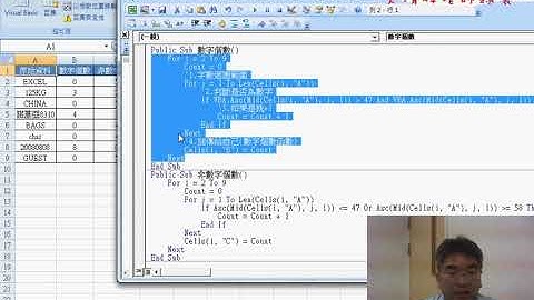 05 將VBA的SUB改為自訂函數