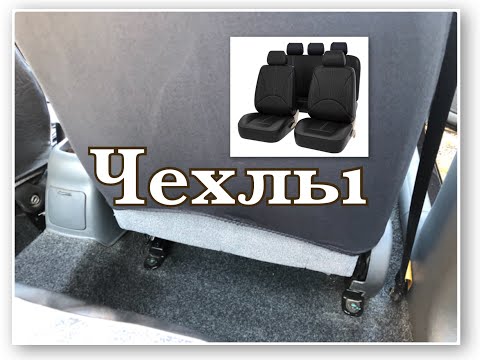 Чехлы из экокожи для авто с AliExpress // Распаковка и обзор