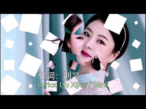 歌曲: 章艷 --------- 無心的相遇 (MV 版)