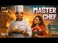 Master Chef | Dulquer Salmaan, Nithya Menen | New 2026 Hindi Comedy Romance Movie | Full Movie HD