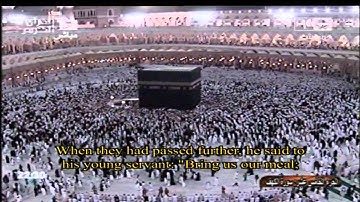 سورة الكهف للشيخ عبدالرحمن السديس و الشيخ سعود الشريم صلاة التراويح رمضان 1431