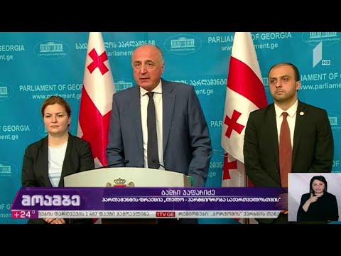 ფრაქციამ „ლელო - პარტნიორობა საქართველოსთვის“ ბრიფინგი გამართა