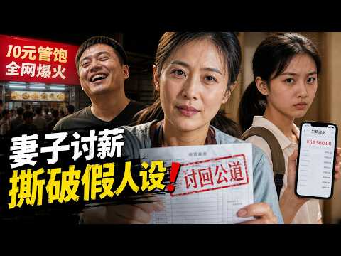 【Multi Sub】🔥The Conscientious $10 Noodle Shop Owner Is Going Viral, But He’s Been Exploiting His ...