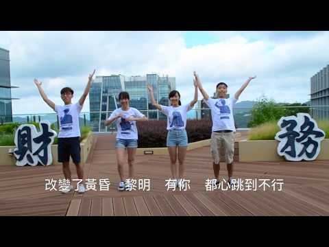 '戀愛ING' - 科大商學院 HKUST FINANCE O'CAMP 2017 'FINA FANTASY' CAMPFIRE DANCE