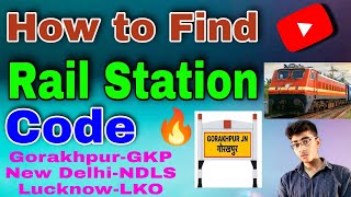 How to find station code 2022 | Find Train Station code 2022 |स्टेशन कोड कैसे पता करें मोबाईल से |🔥