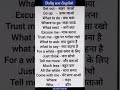 Daily use sentences/Daily use English words/English learning #english #english #shorts