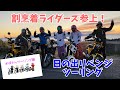 【おばさんツーリング部】割烹着ライダーが行く!日の出リベンジツーリング<前編> モトブログ#41
