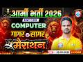 Army Clerk Computer Marathon Class 2026 | Army गागर में सागर | Computer For Army Clerk