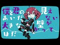 恋の毒　重音テトSV #オリジナルmv #歌ってみた #ボカロ #dtm #重音テト #オリジナル曲 #electronicmusic