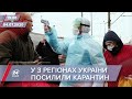Випуск новин за 19:00: Посилення карантину в Україні