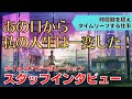 タイムコアコーポレーション スタッフインタビュー ＜時間軸を超えタイムリープする仕事＞あの日から私の人生は一変した！時空ミステリー！（Time Core Cooperation TCC） No.153