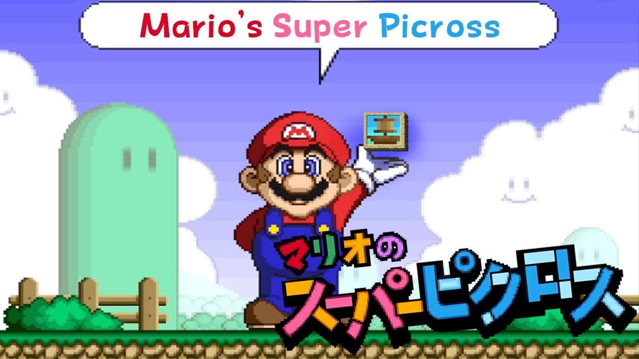 マリオ像 Obscure Japanese Mario Puzzle Game | Mario's Super Picross