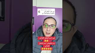 ايه افضل مكمل غذائي طبيعي للرجال ومن أين تحصل عليه اصلي #دكتور_احمد_الشربيني #مكملات_غذائية