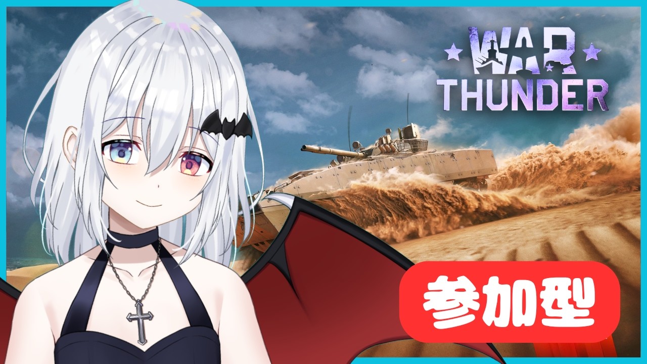 【Warthunder】ただいま陸戦…!なーんも覚えてないよおお【ろん・ろふぃ】