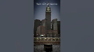 تلاوة عطرة من سورة لقمان للقارئ عثمان بن مشعل الحداد 