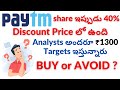 PAYTM share BUY or AVOID   PAYTM Share Analysis in Telugu  PAYTM Share 1300 Target   BIG NEWS