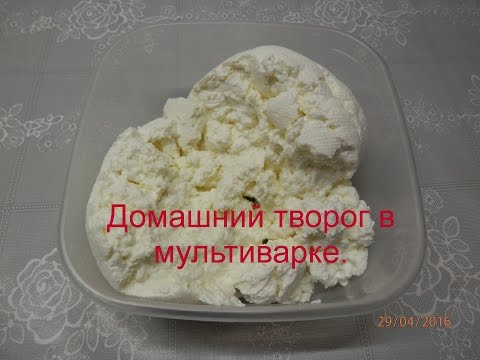 Молочные продукты из мультиварке