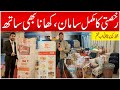 Jahaiz Package 2026 | Wedding Package | Jahaiz Ka Saman | Shehnai Rukhsati Package