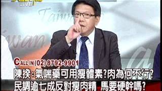 20120216大話新聞part5