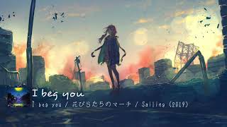 Miniatura de vídeo de "I beg you / Aimer [ENG SUB] (Fate/stay night: Heaven's Feel - II. Lost Butterfly Theme Song)"