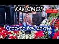 место упокоения артиста Владимира Лëвкина / Троекуровское кладбище участник 31
