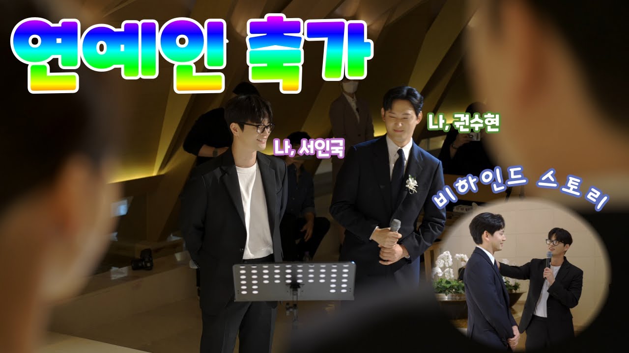 [축가영상] 오빠가 연예인이면 생기는 일?!!