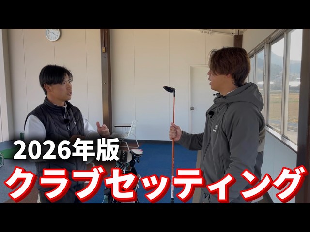 Currently trending clubs] Introducing the 2026 club setup! Finally