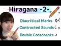Hiragana -2- Learn Hiragana (Diacritical Marks, Contracted Sounds, Double Consonants)