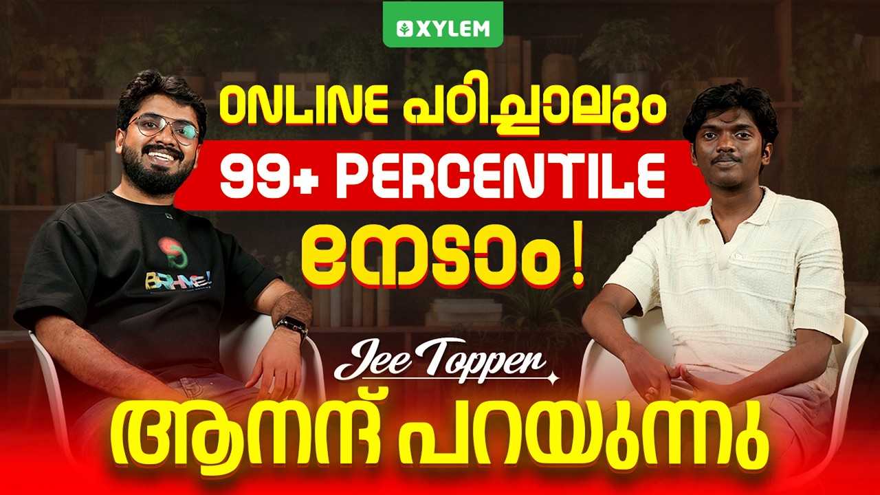 ONLINE പഠിച്ചാലും 99+ Percentile നേടാം..!! | Xylem JEEnius