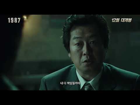 '1987' 예고편 프랑스어 더빙/'1987:When the Day Comes(bande-annonce)' doublage français